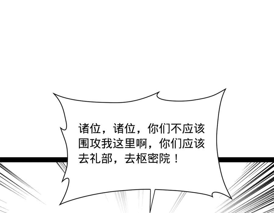 325 张翀的抉择 第110页