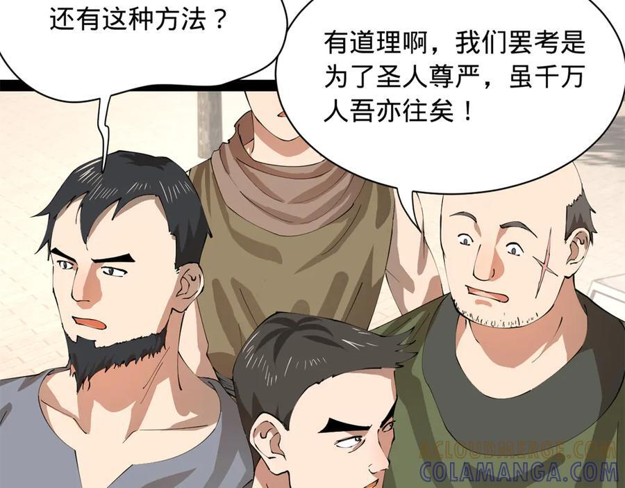 325 张翀的抉择 第113页