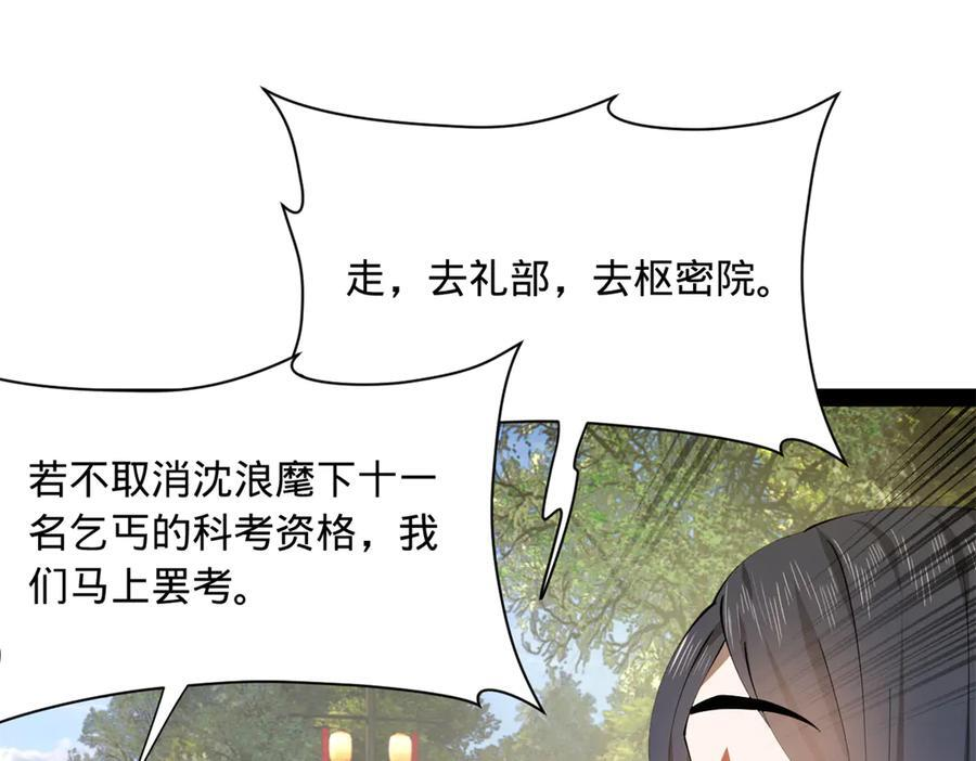 325 张翀的抉择 第115页