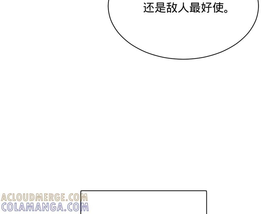 325 张翀的抉择 第117页