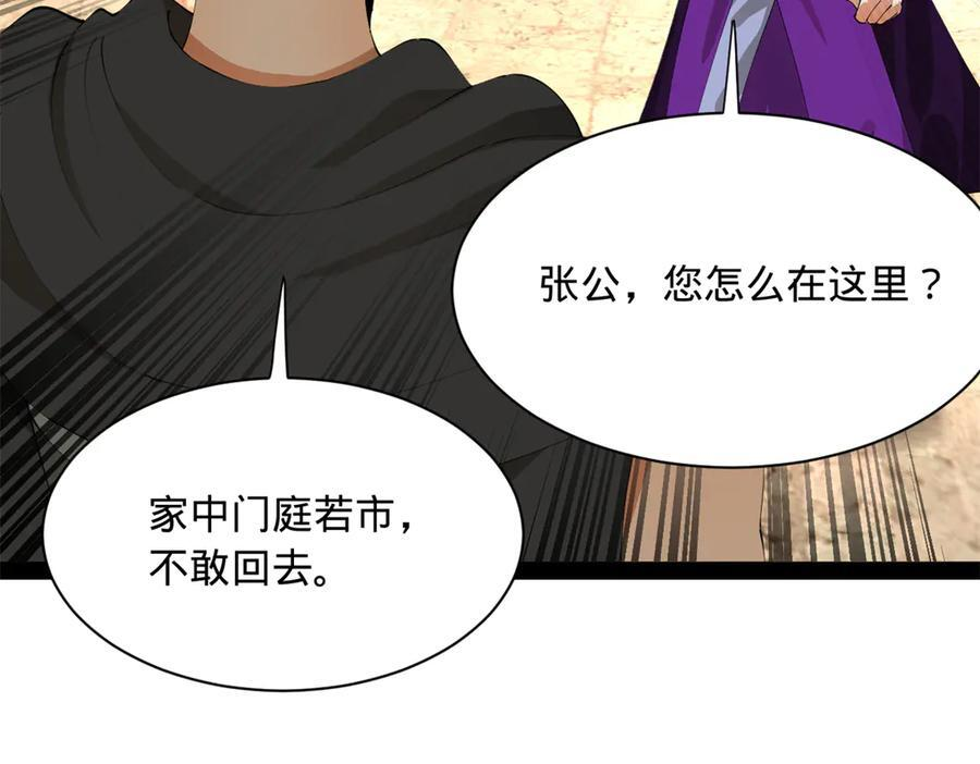 325 张翀的抉择 第119页