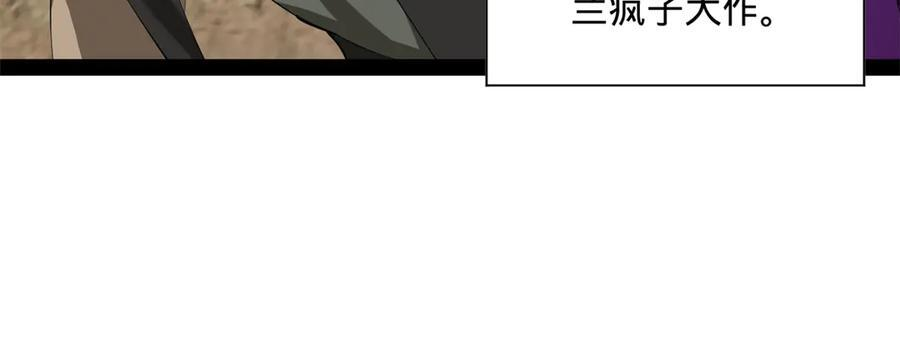 325 张翀的抉择 第122页