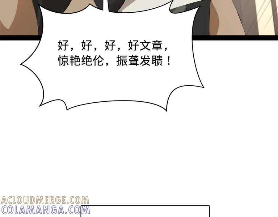 325 张翀的抉择 第125页