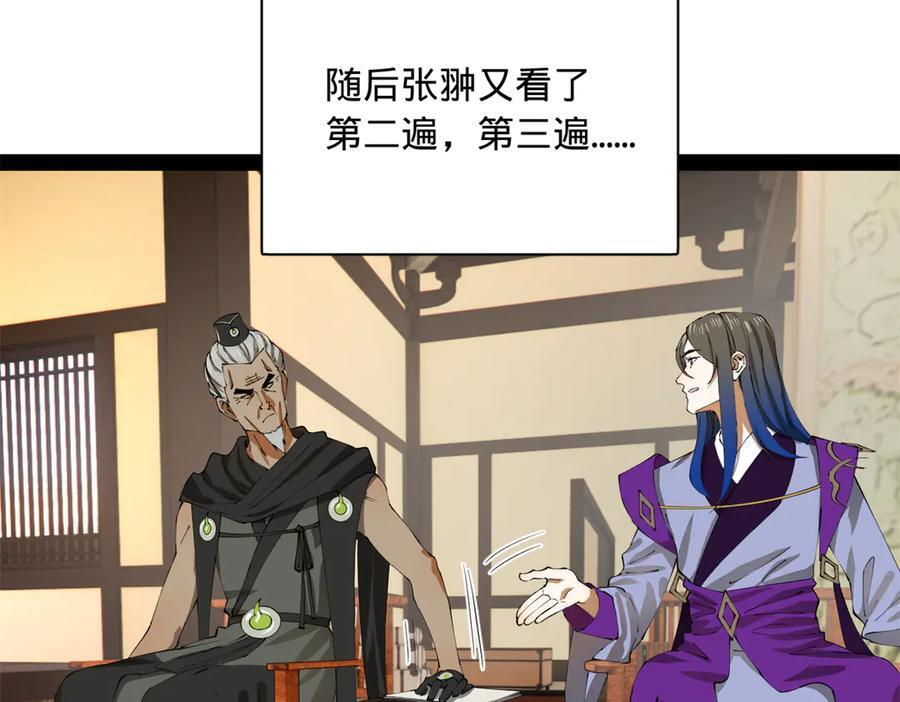 325 张翀的抉择 第126页