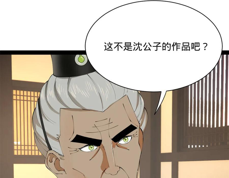 325 张翀的抉择 第128页