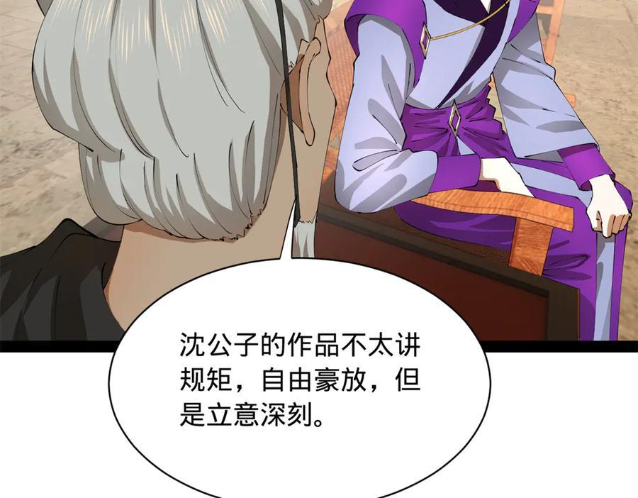 325 张翀的抉择 第131页