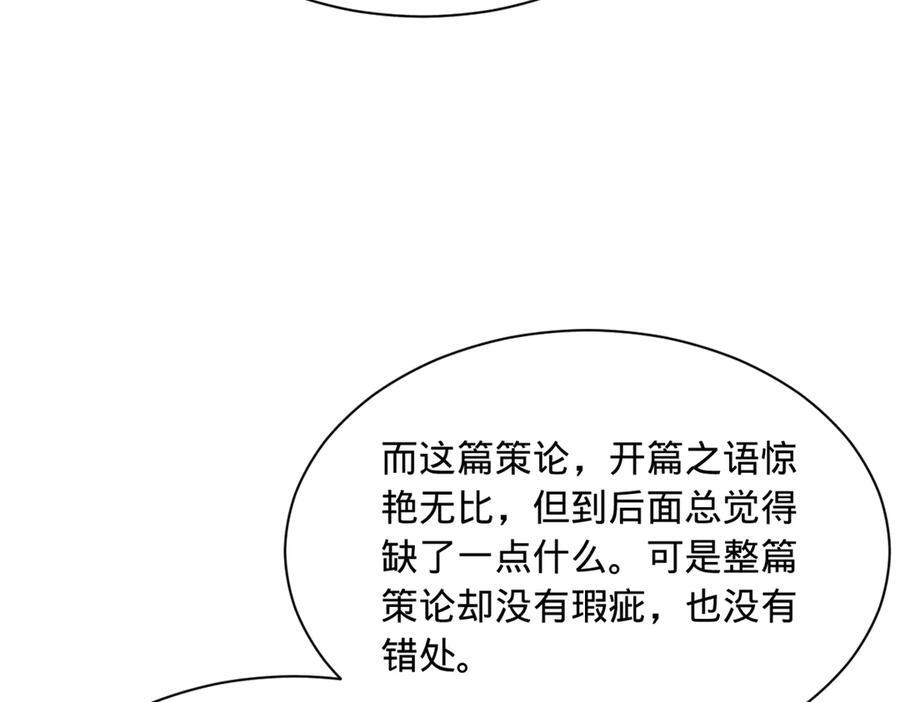 325 张翀的抉择 第132页