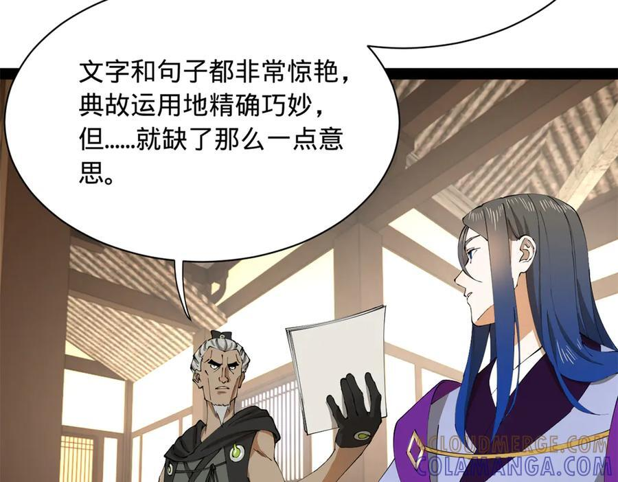 325 张翀的抉择 第133页