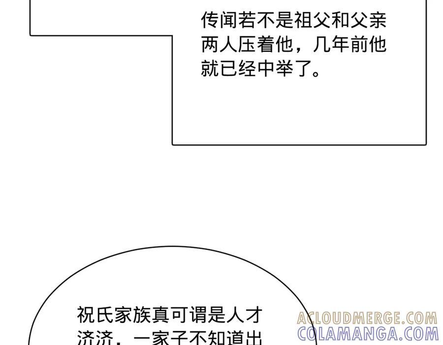 326 科恩考场睡大觉！ 第9页
