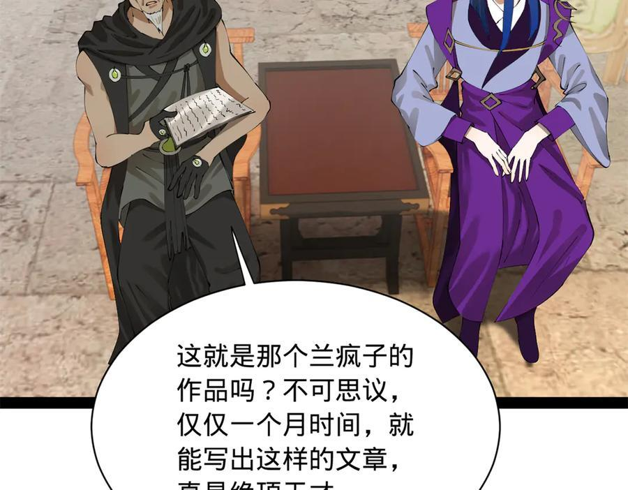 326 科恩考场睡大觉！ 第11页