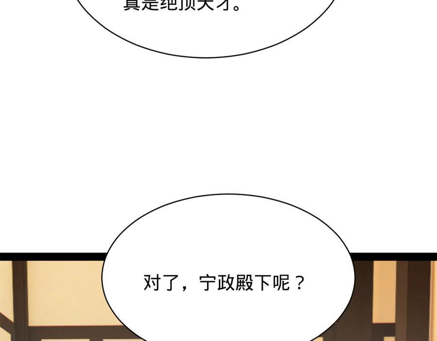 326 科恩考场睡大觉！ 第12页