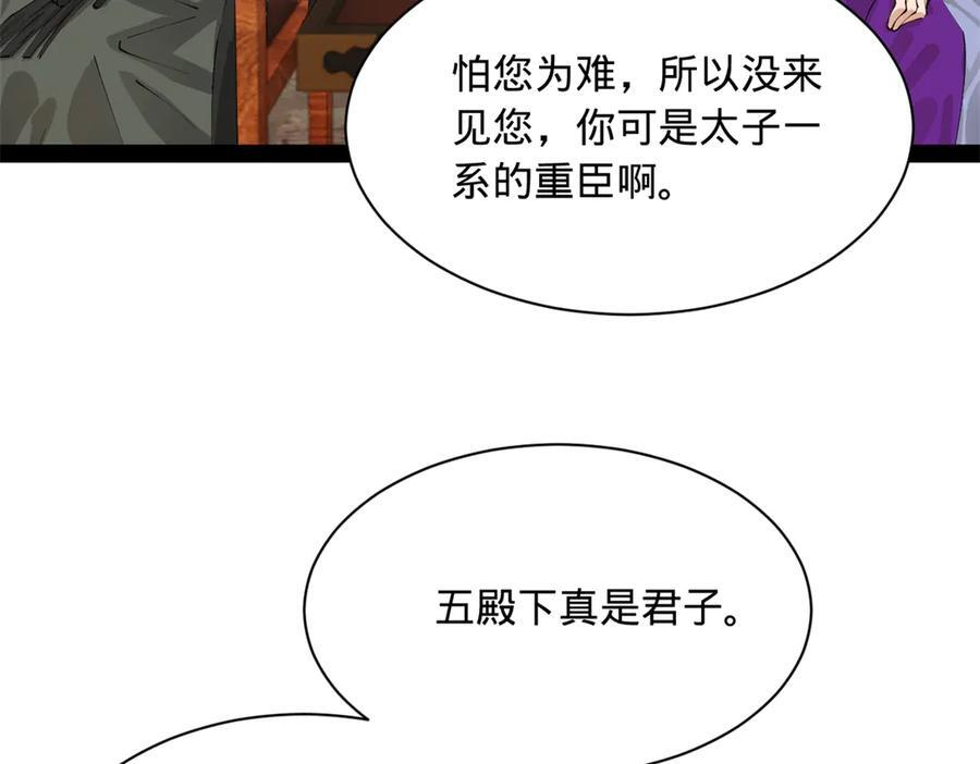 326 科恩考场睡大觉！ 第14页
