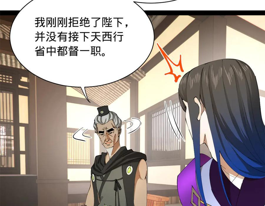 326 科恩考场睡大觉！ 第15页