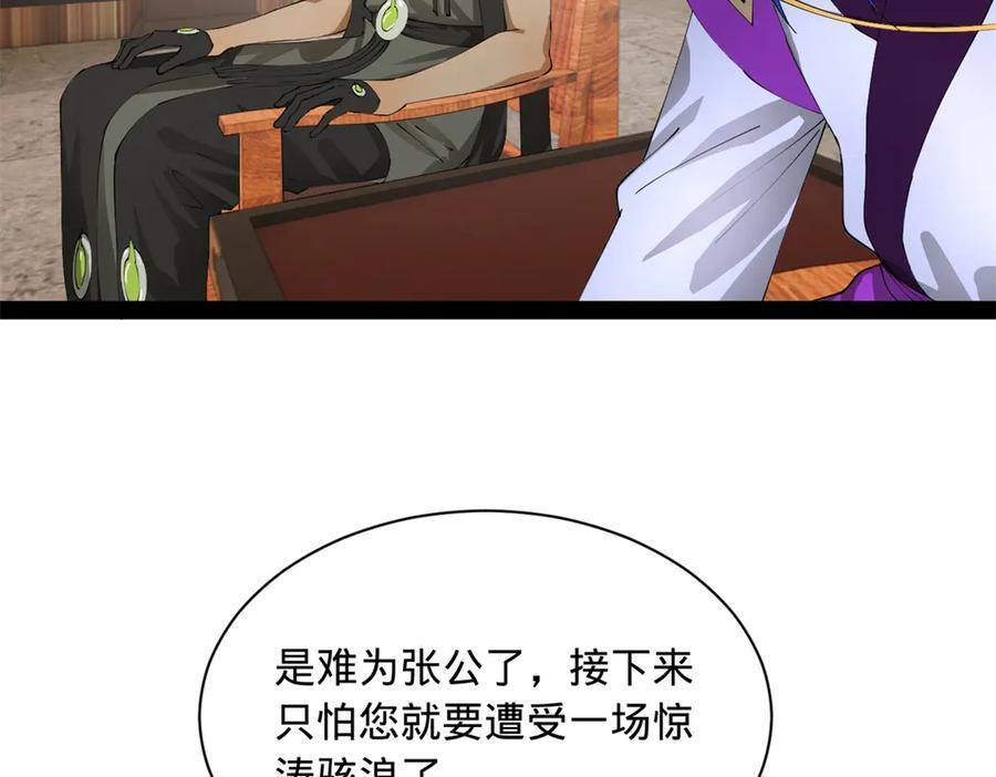 326 科恩考场睡大觉！ 第16页