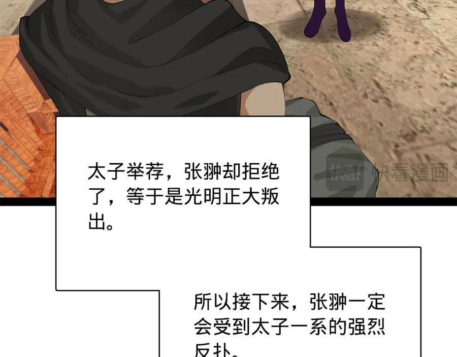 326 科恩考场睡大觉！ 第18页