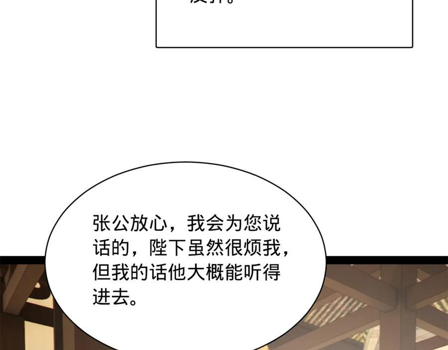 326 科恩考场睡大觉！ 第19页