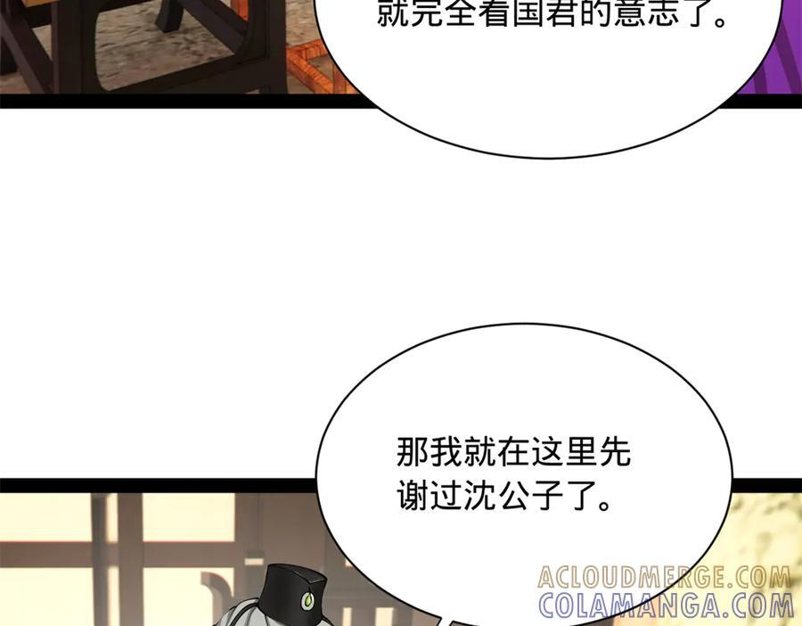 326 科恩考场睡大觉！ 第21页