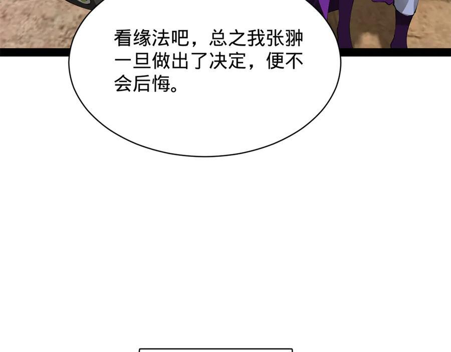 326 科恩考场睡大觉！ 第27页