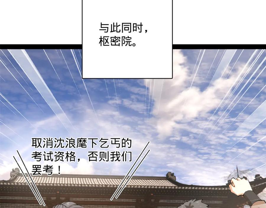 326 科恩考场睡大觉！ 第28页