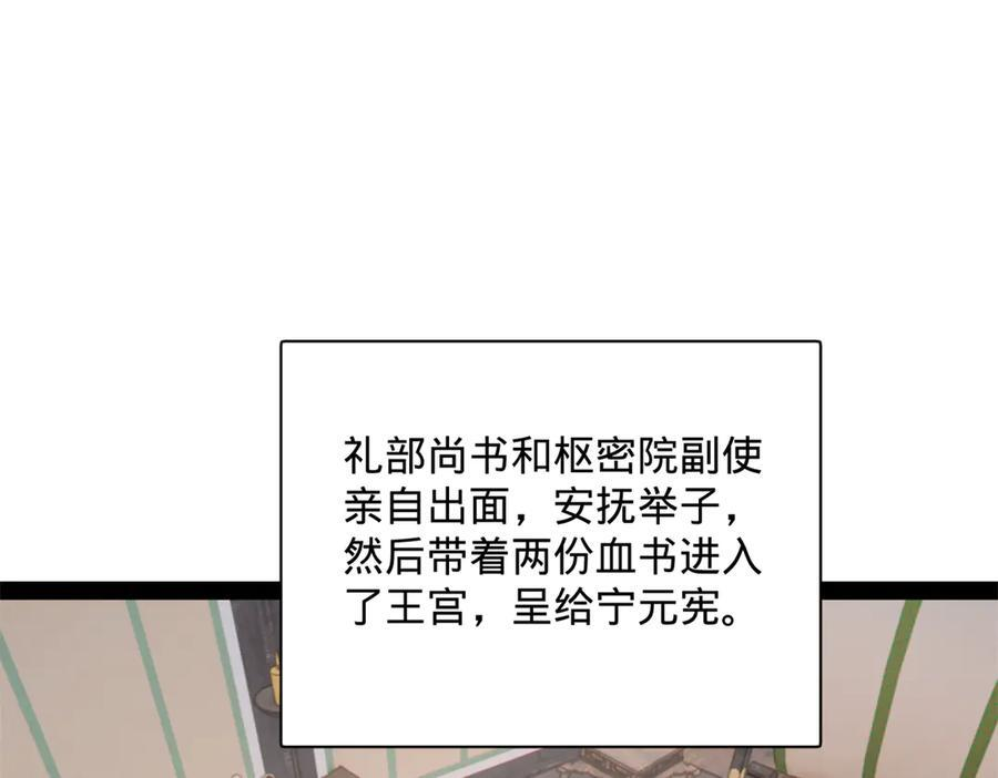 326 科恩考场睡大觉！ 第30页