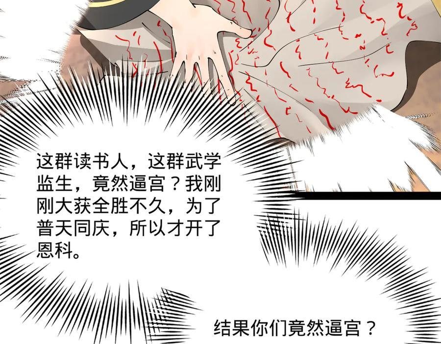 326 科恩考场睡大觉！ 第34页