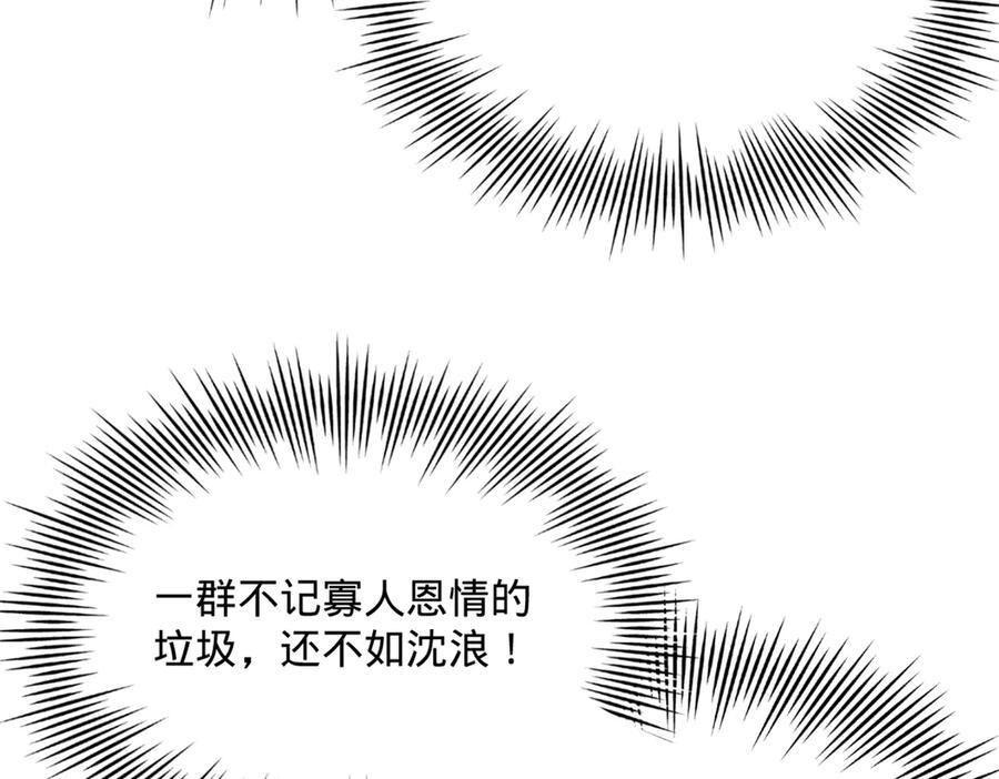 326 科恩考场睡大觉！ 第35页