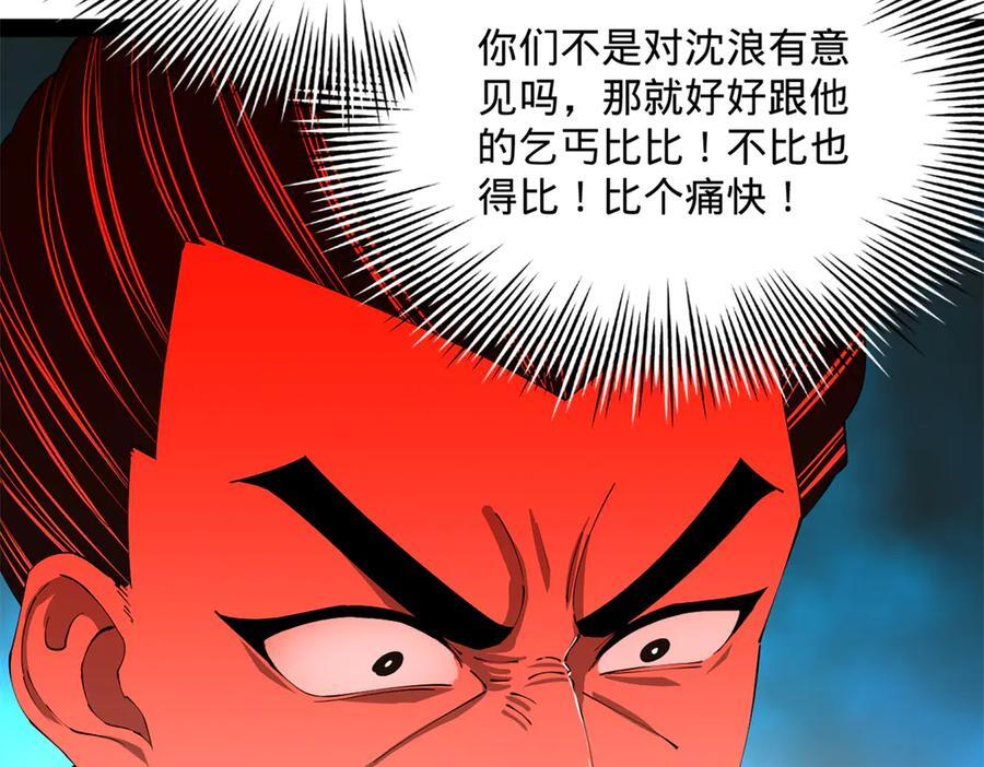 326 科恩考场睡大觉！ 第36页
