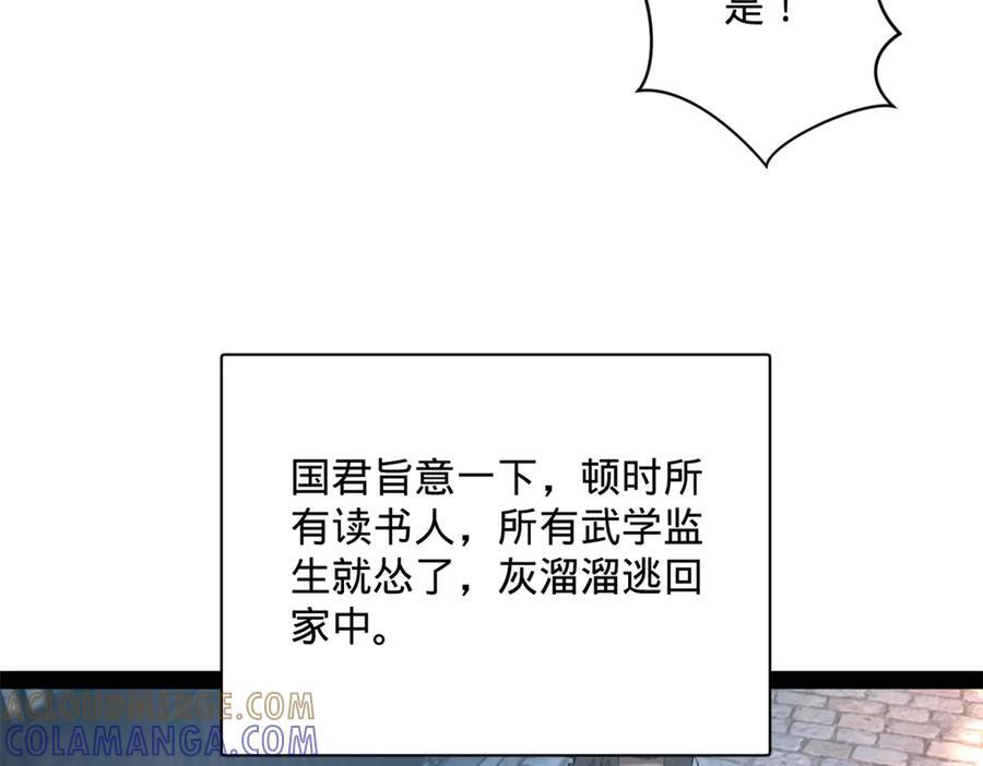 326 科恩考场睡大觉！ 第41页