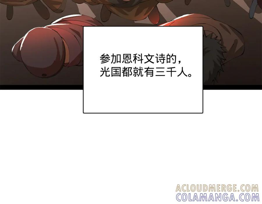 326 科恩考场睡大觉！ 第49页