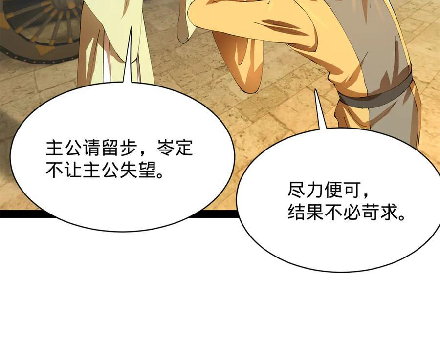 326 科恩考场睡大觉！ 第51页