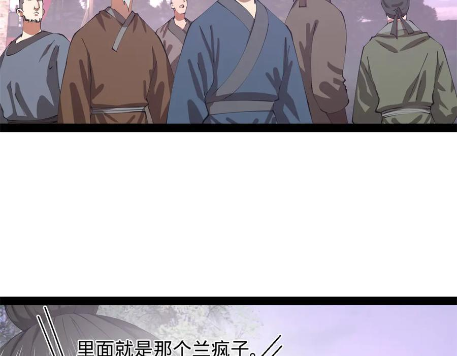 326 科恩考场睡大觉！ 第55页