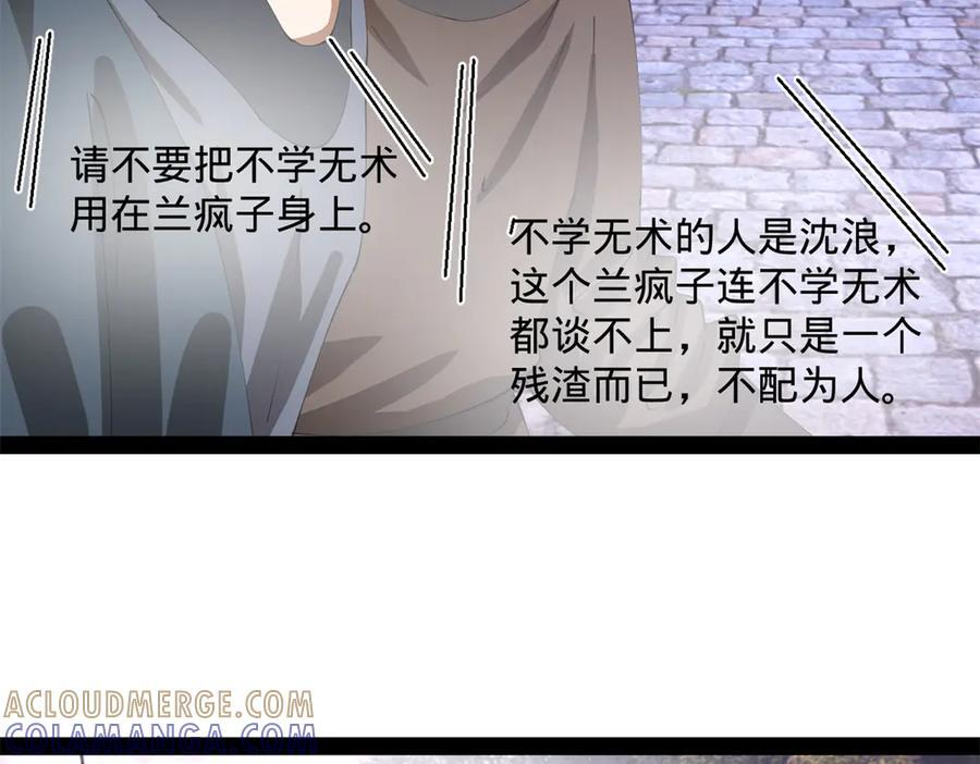 326 科恩考场睡大觉！ 第57页