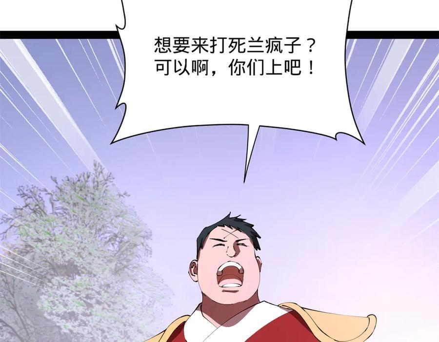 326 科恩考场睡大觉！ 第62页