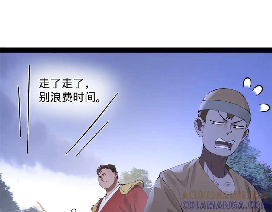 326 科恩考场睡大觉！ 第65页
