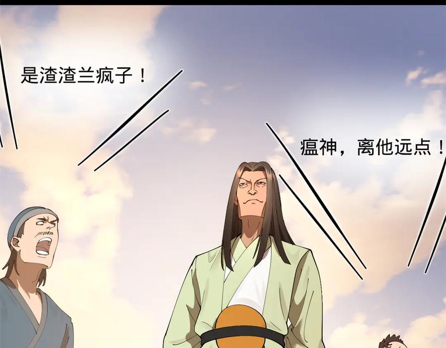 326 科恩考场睡大觉！ 第71页