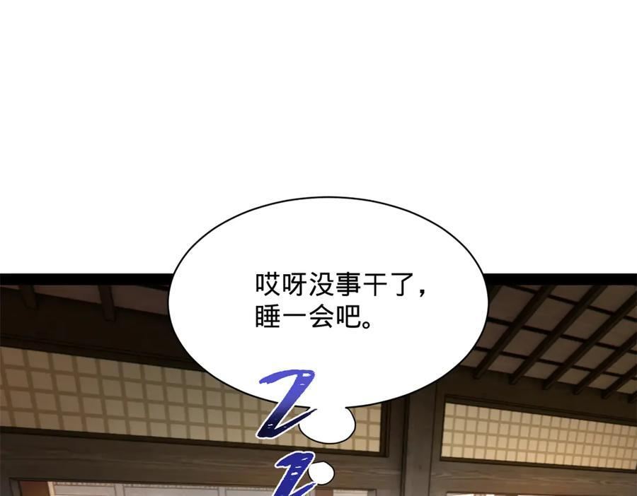 326 科恩考场睡大觉！ 第100页