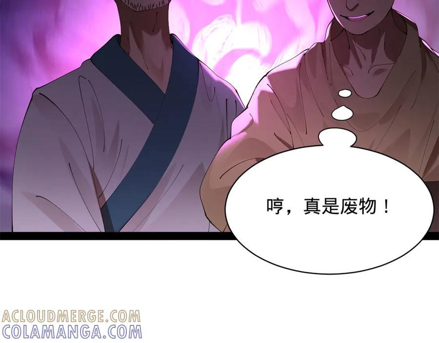 326 科恩考场睡大觉！ 第105页