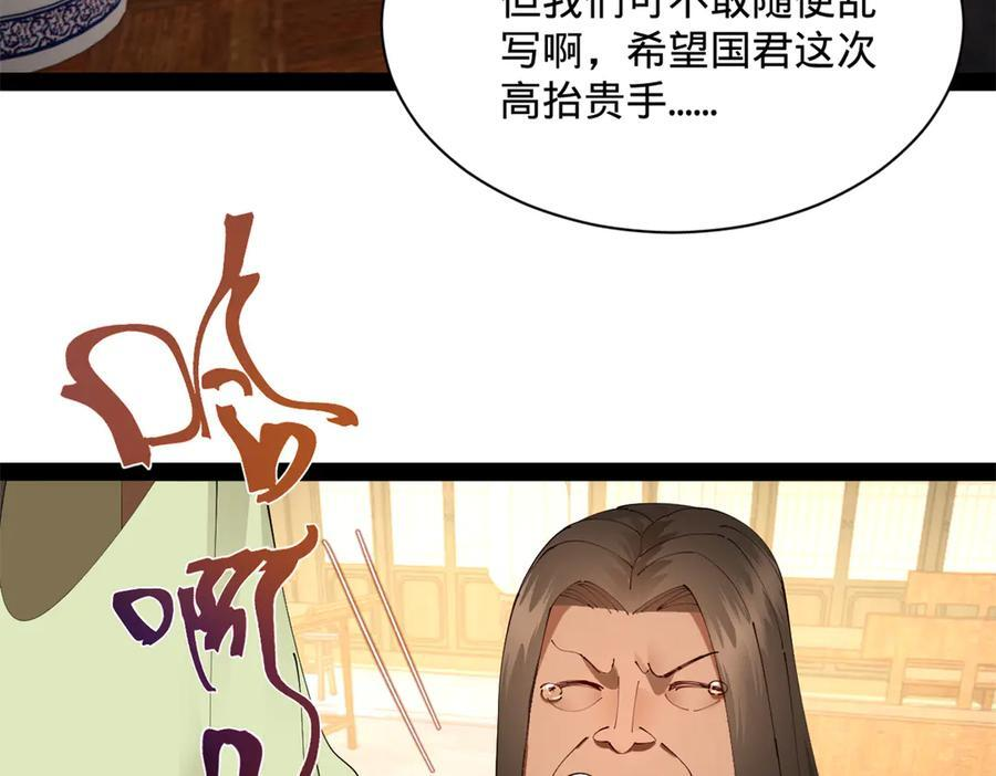 326 科恩考场睡大觉！ 第108页