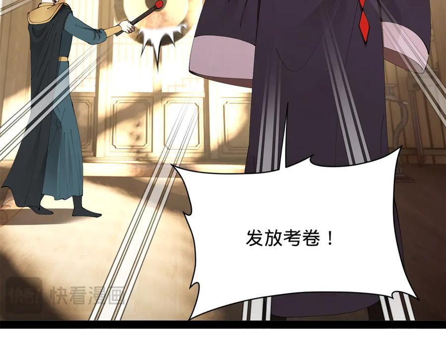 326 科恩考场睡大觉！ 第114页