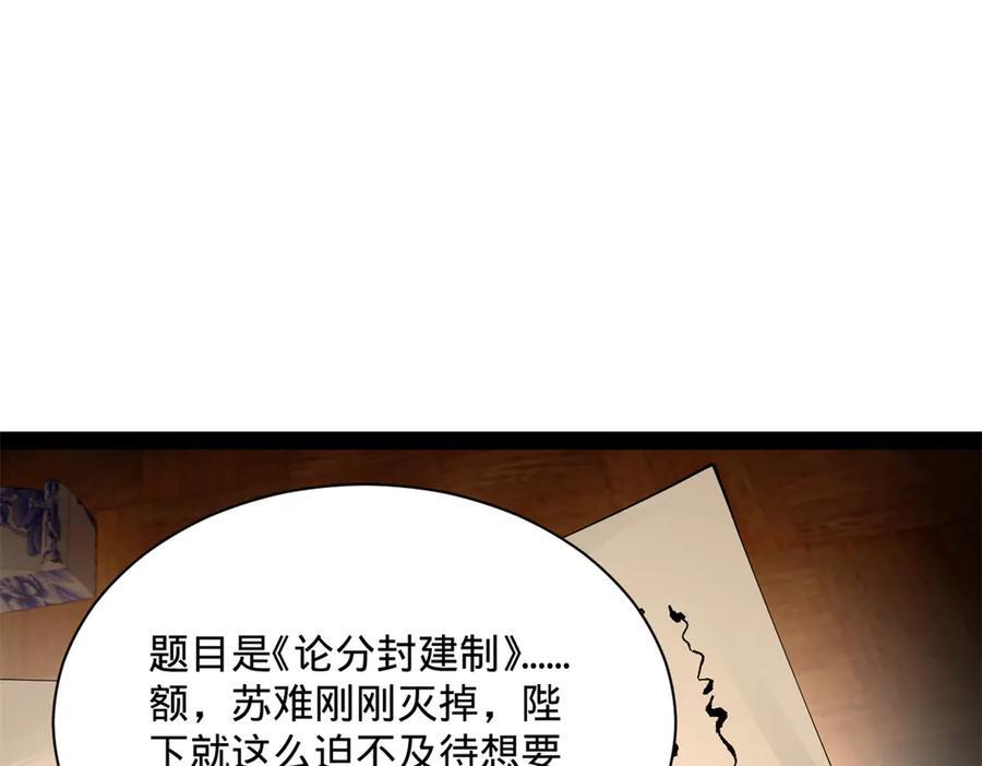 326 科恩考场睡大觉！ 第115页