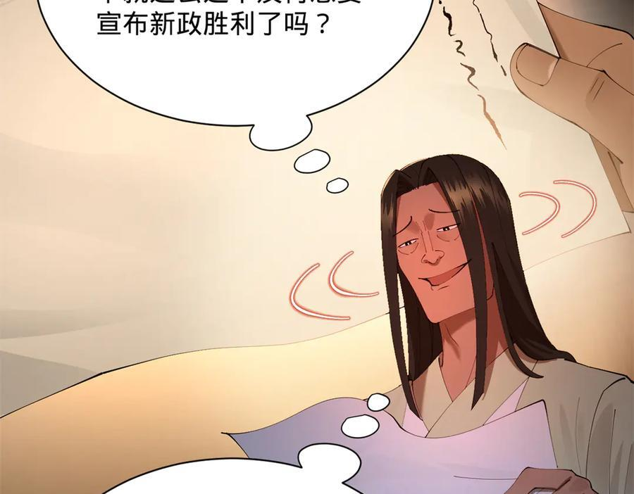 326 科恩考场睡大觉！ 第116页