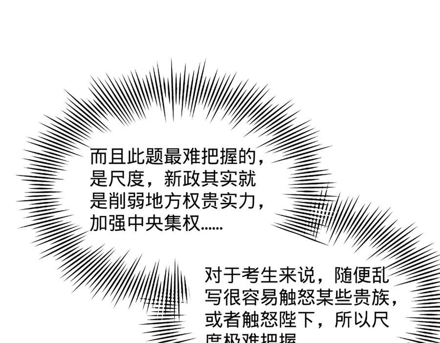 326 科恩考场睡大觉！ 第118页