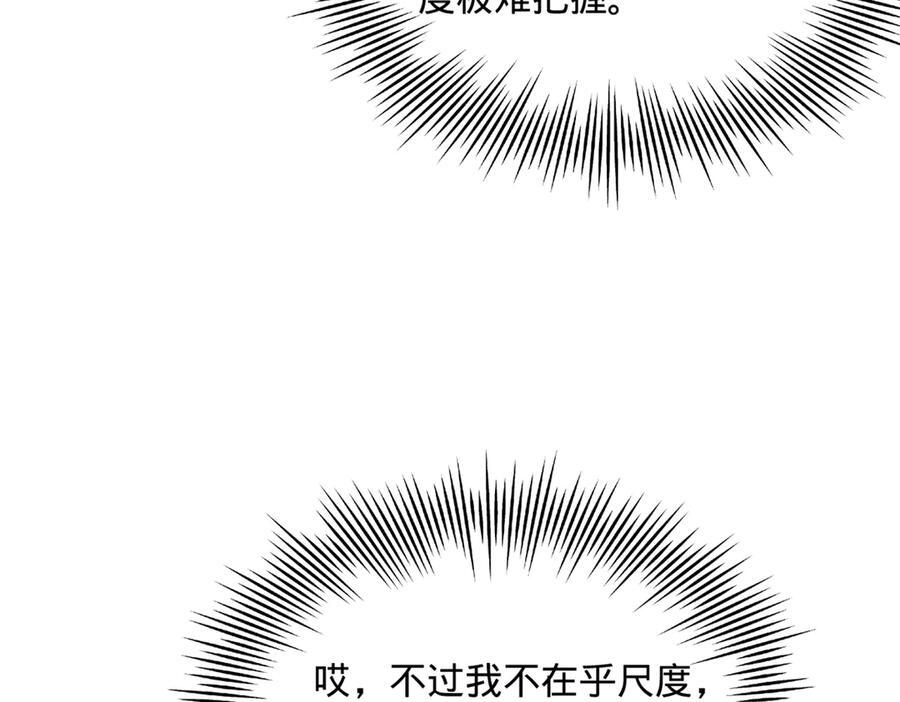 326 科恩考场睡大觉！ 第119页