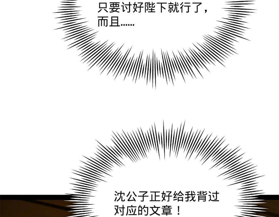 326 科恩考场睡大觉！ 第120页
