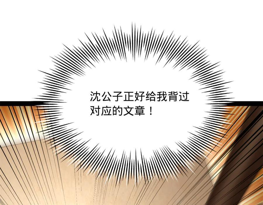 327 天才祝红屏！ 第4页