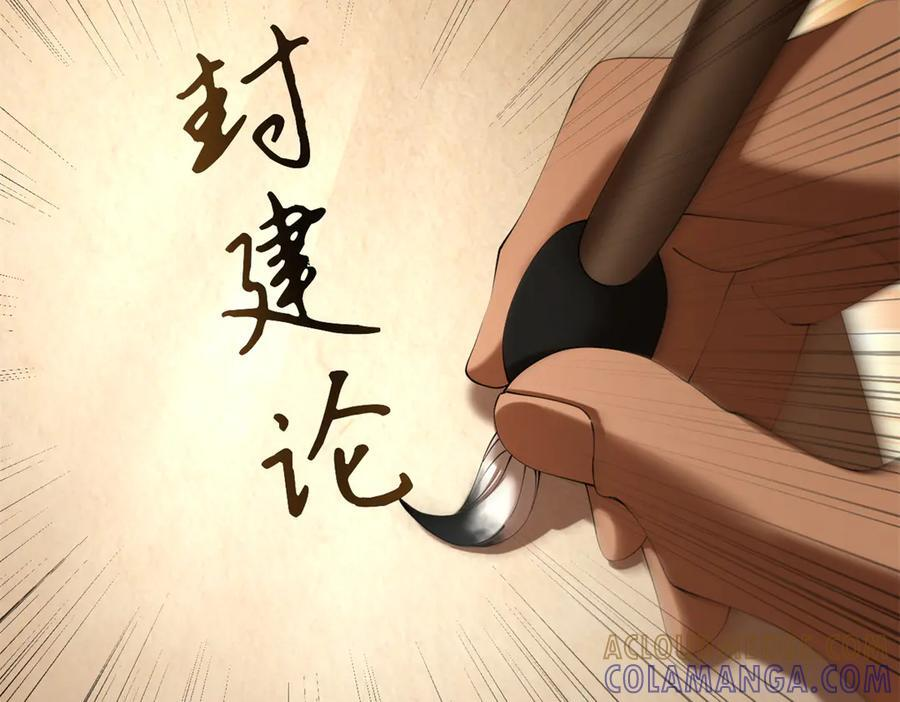 327 天才祝红屏！ 第5页