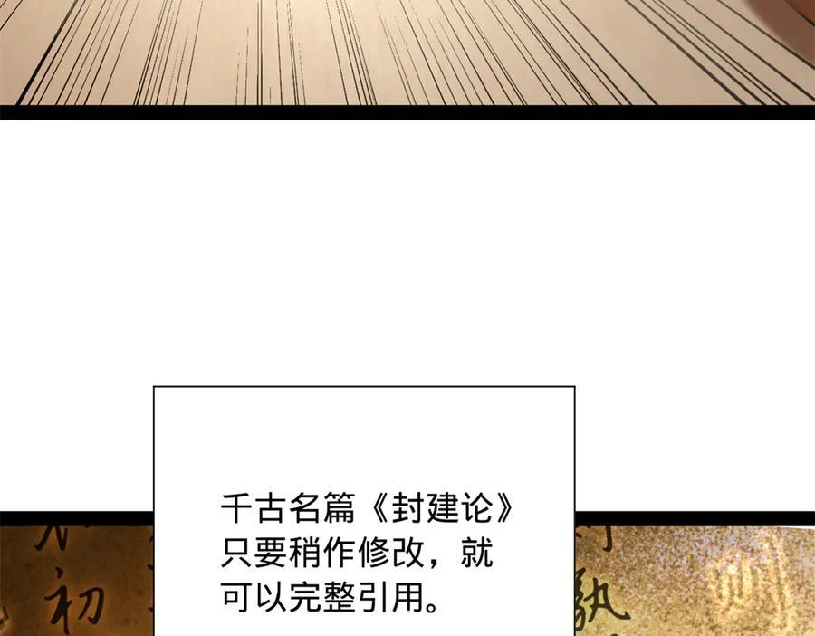 327 天才祝红屏！ 第6页