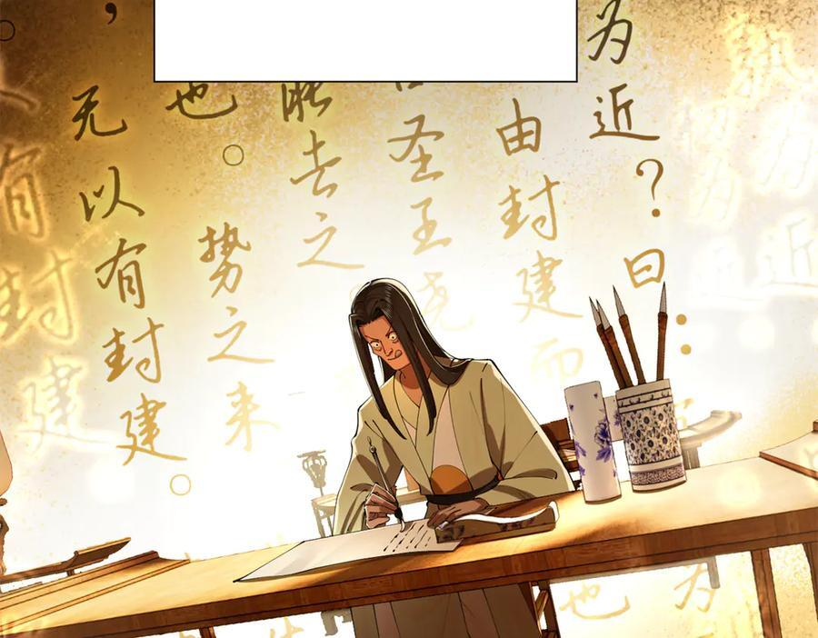 327 天才祝红屏！ 第7页