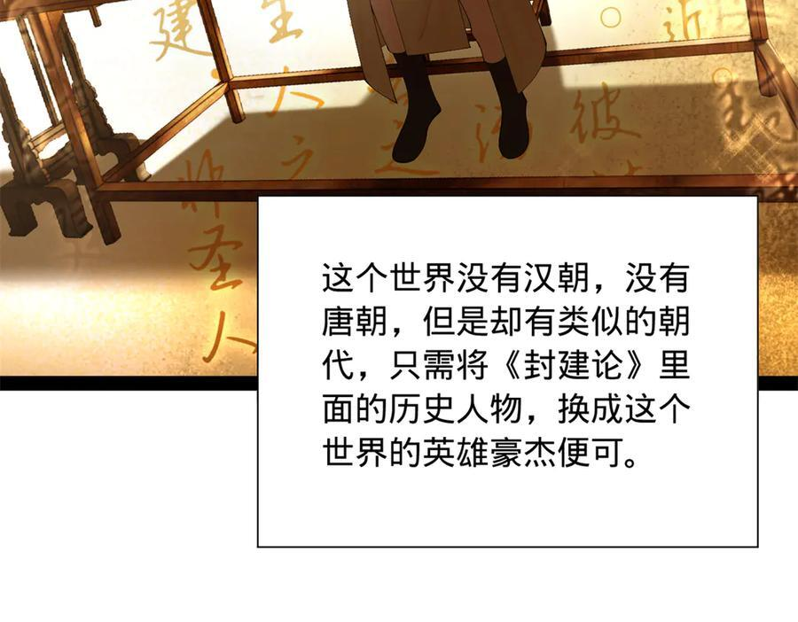 327 天才祝红屏！ 第8页