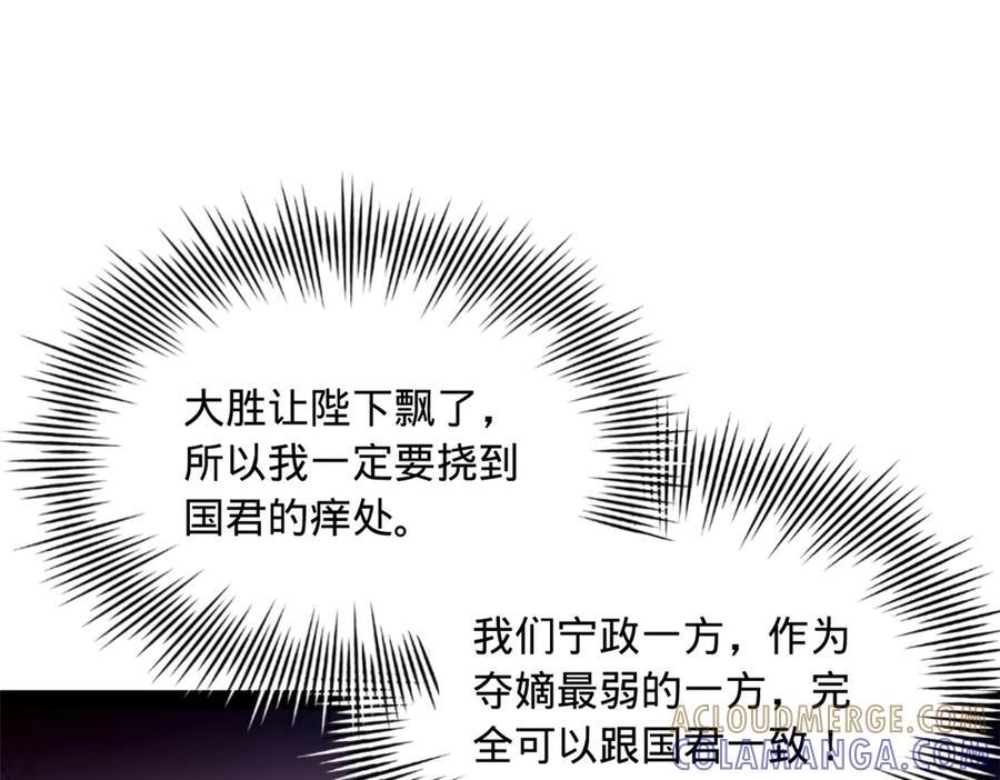 327 天才祝红屏！ 第9页